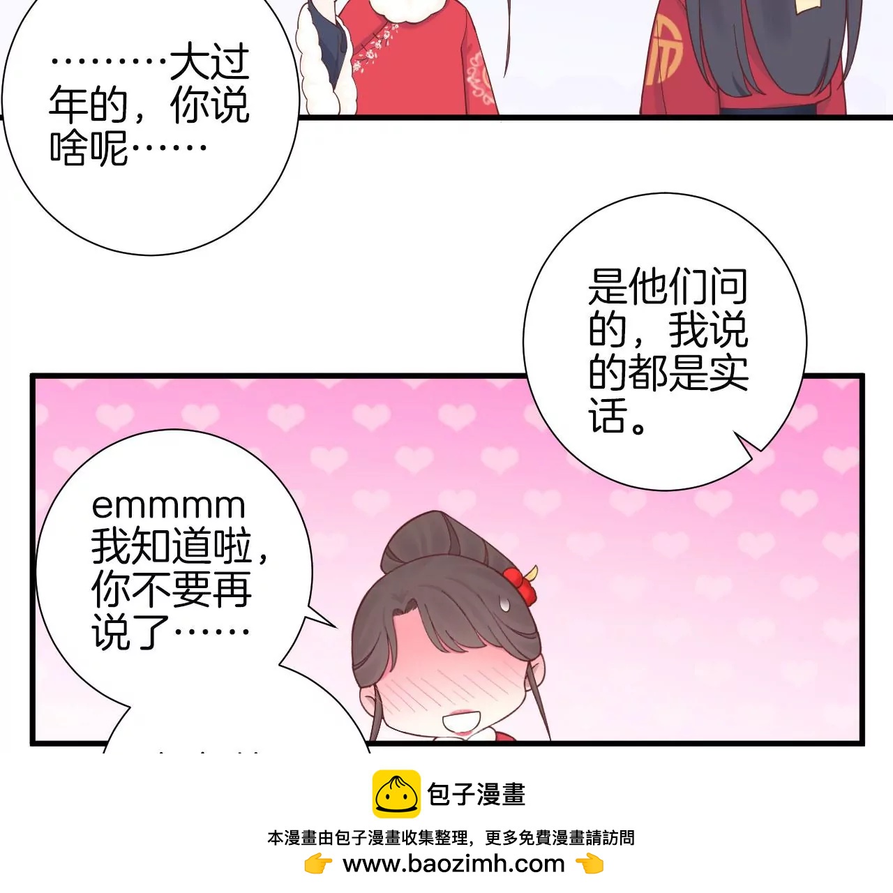 皇后很忙 - 2021新年劇場(1/2) - 2