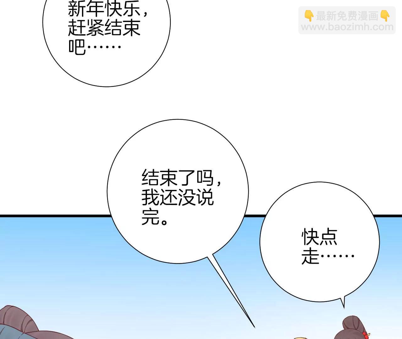 皇后很忙 - 2021新年劇場(2/2) - 2