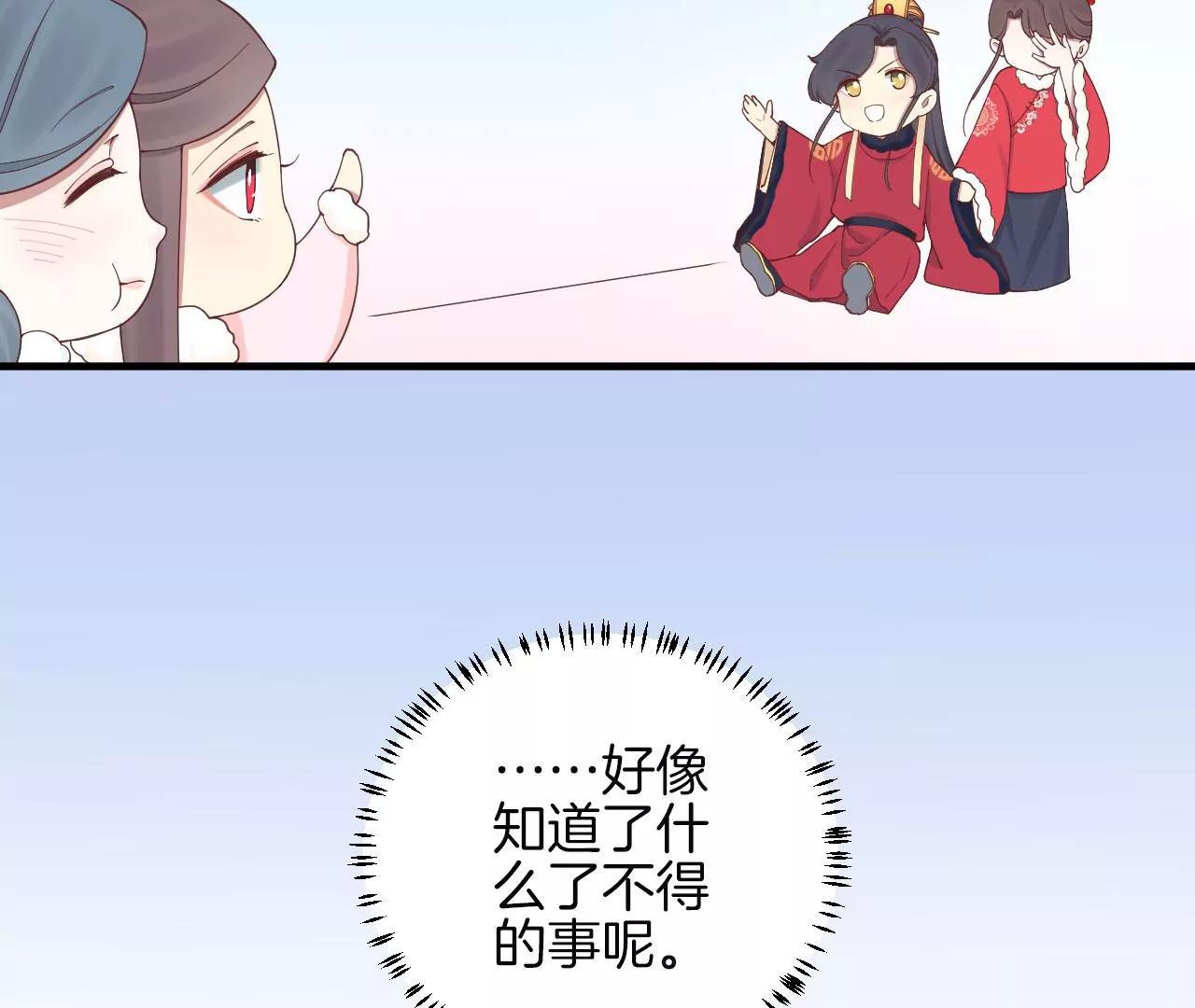 皇后很忙 - 2021新年劇場(2/2) - 3