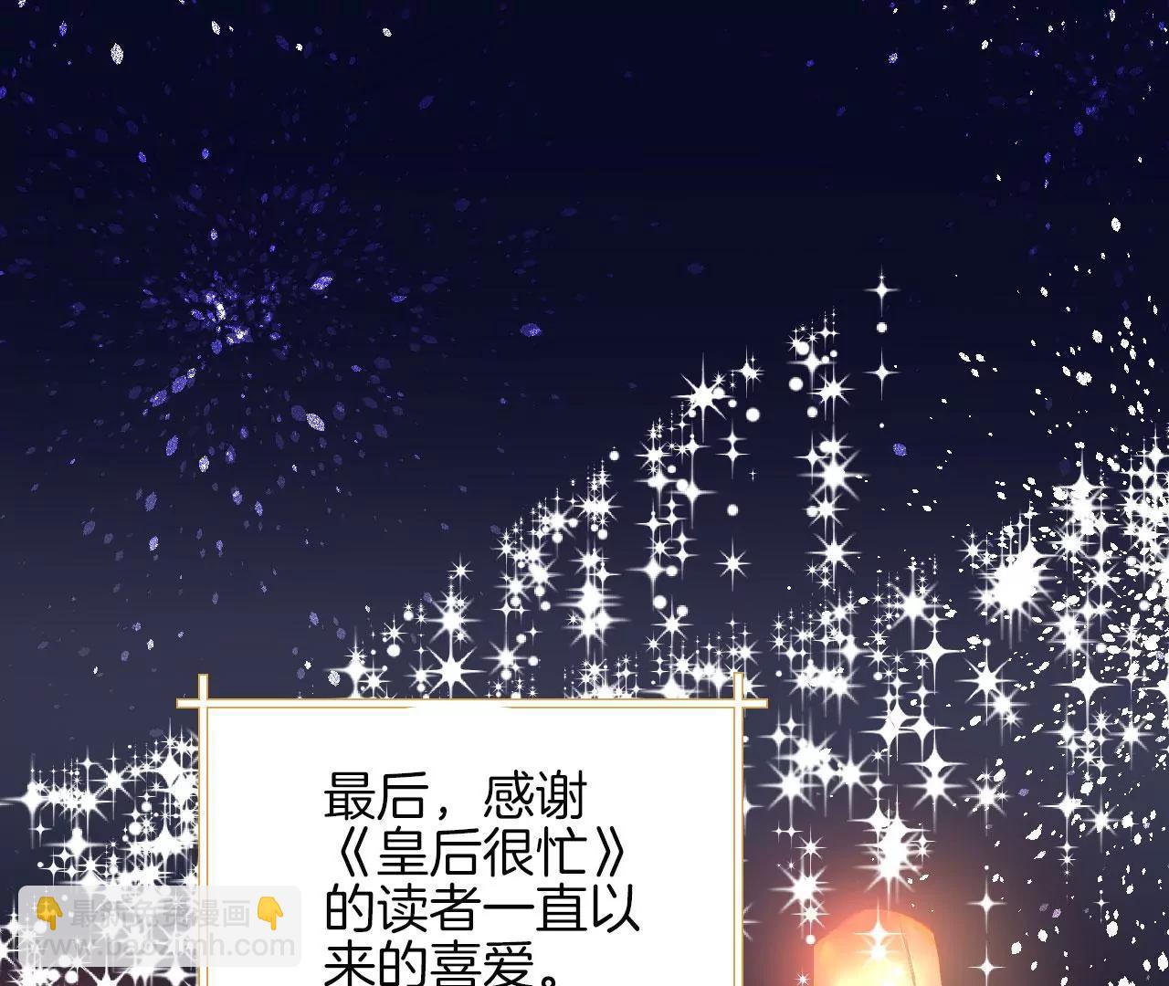 皇后很忙 - 2021新年劇場(2/2) - 2