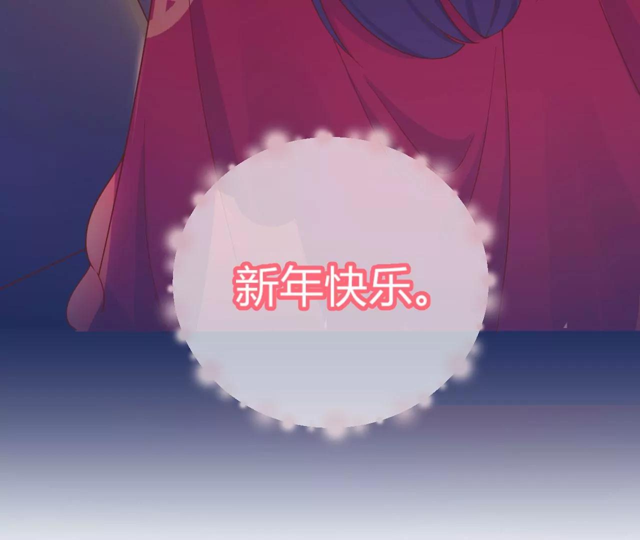 皇后很忙 - 2021新年劇場(2/2) - 3