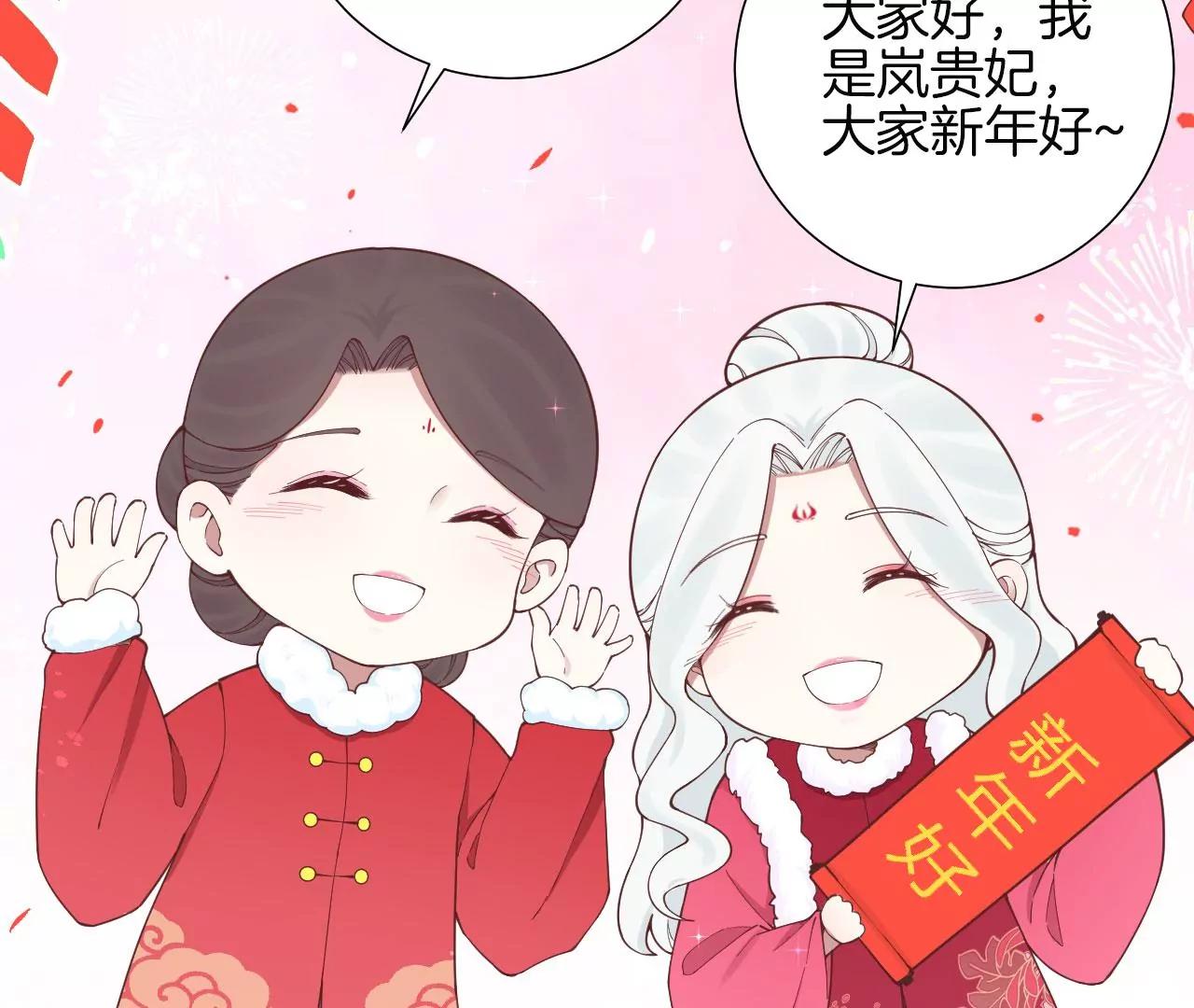皇后很忙 - 2021新年劇場(1/2) - 6