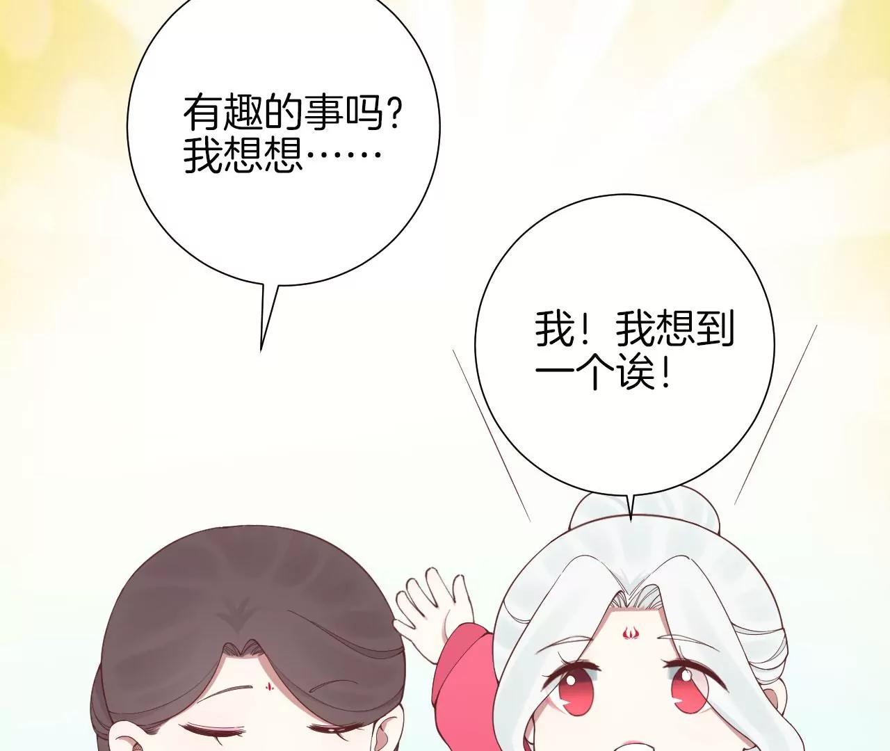 皇后很忙 - 2021新年劇場(1/2) - 8