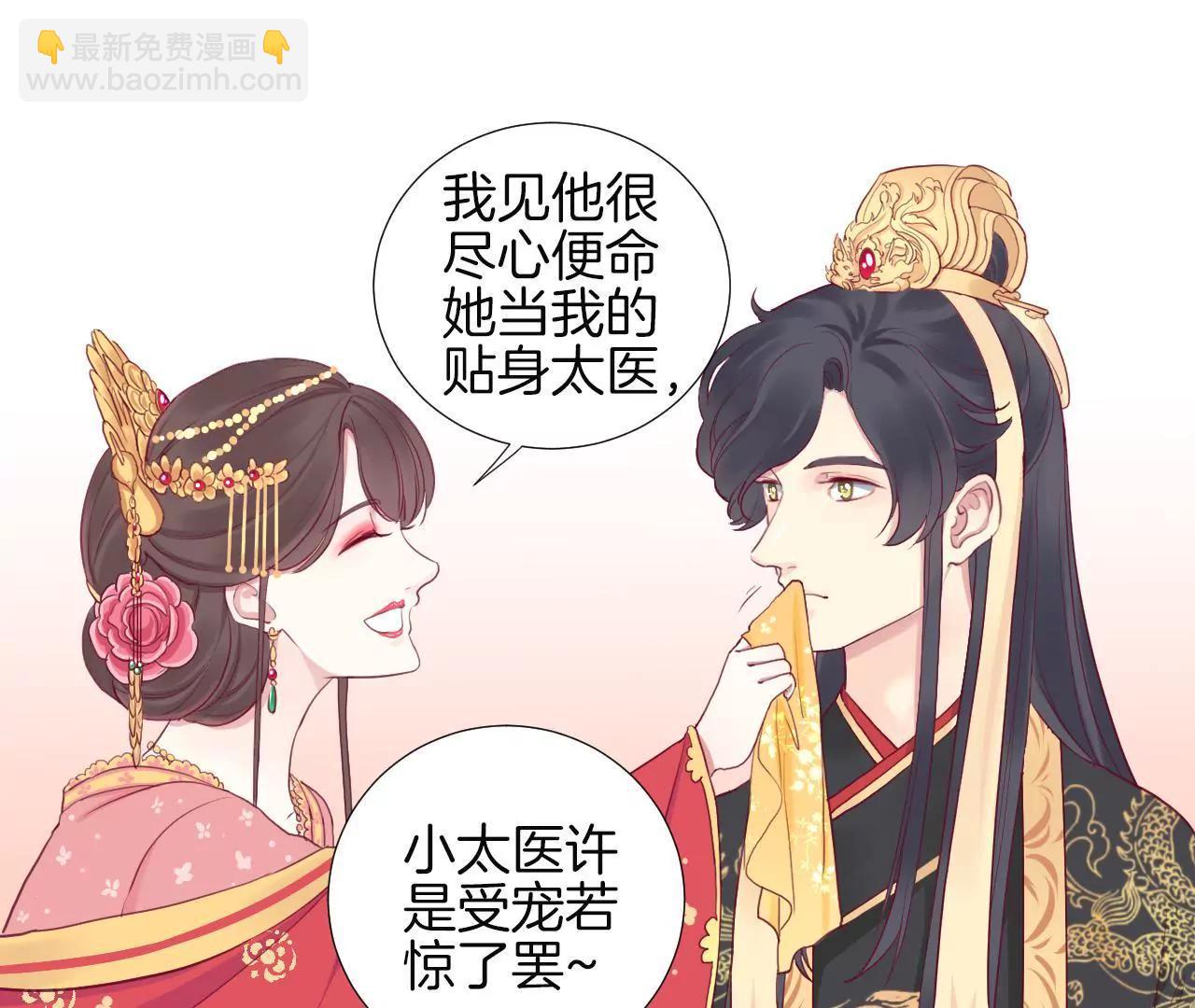 皇后很忙 - 第14話 聲東擊西(1/2) - 3