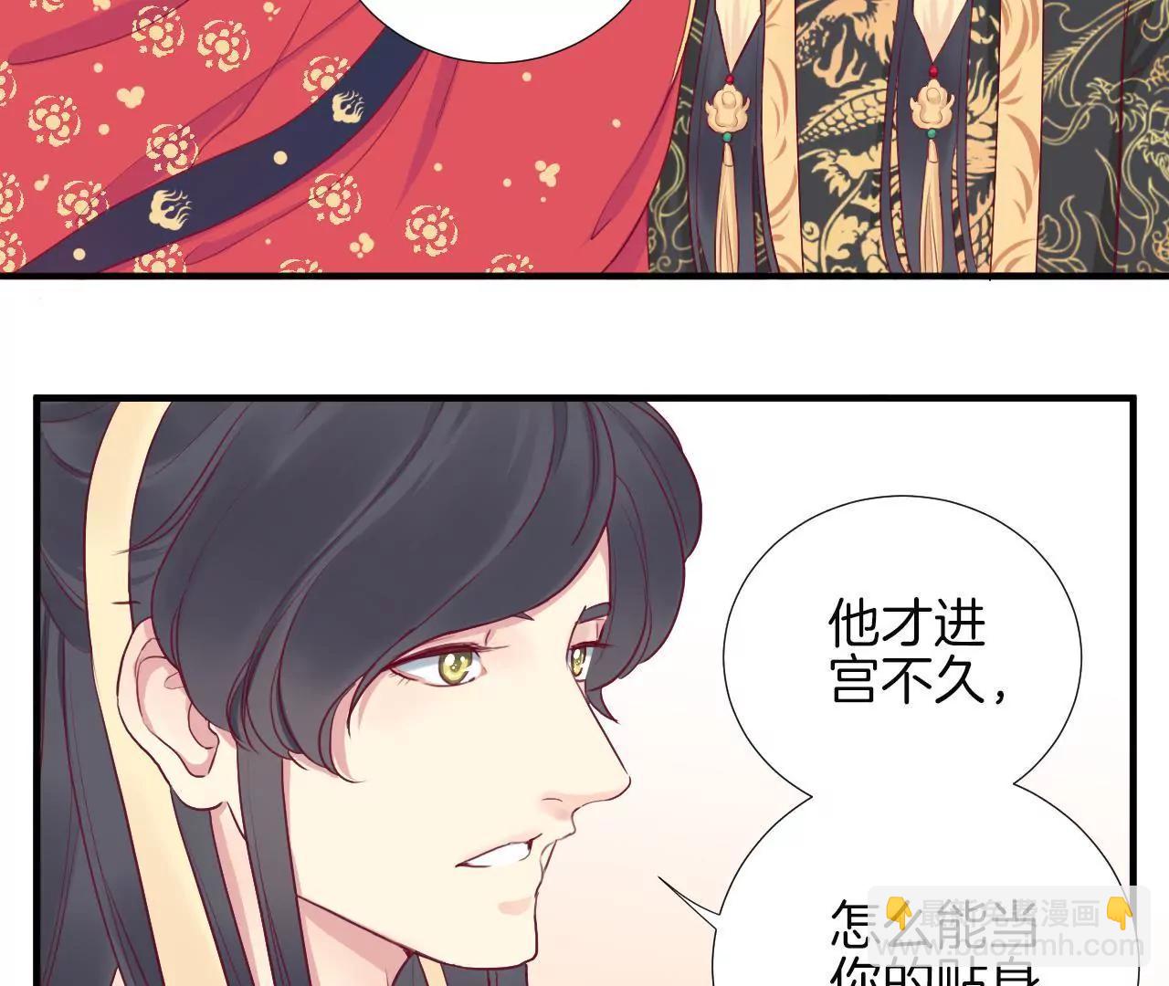 皇后很忙 - 第14話 聲東擊西(1/2) - 4