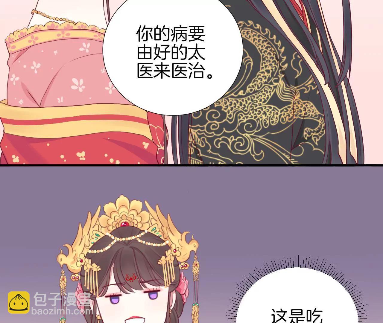 皇后很忙 - 第14話 聲東擊西(1/2) - 7