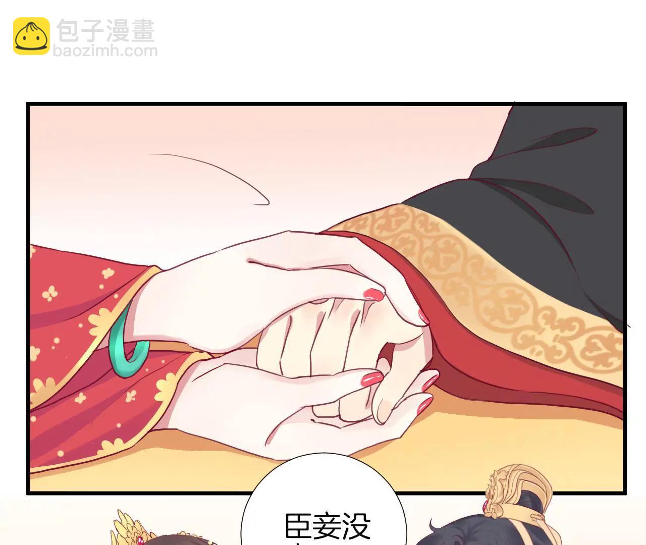 皇后很忙 - 第14話 聲東擊西(1/2) - 1