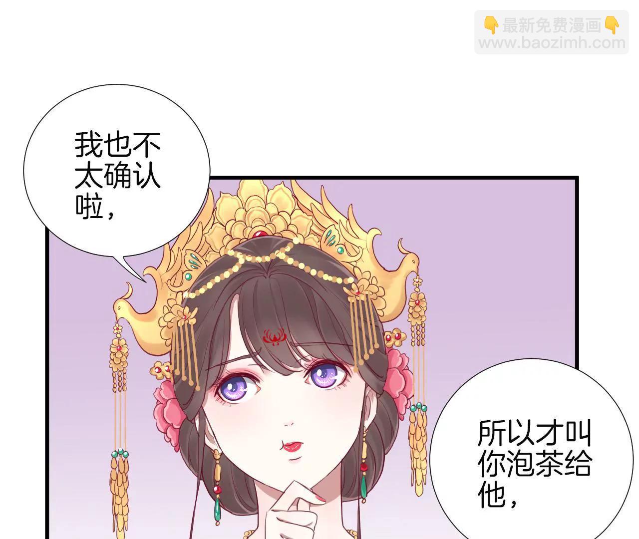 皇后很忙 - 第14話 聲東擊西(1/2) - 2