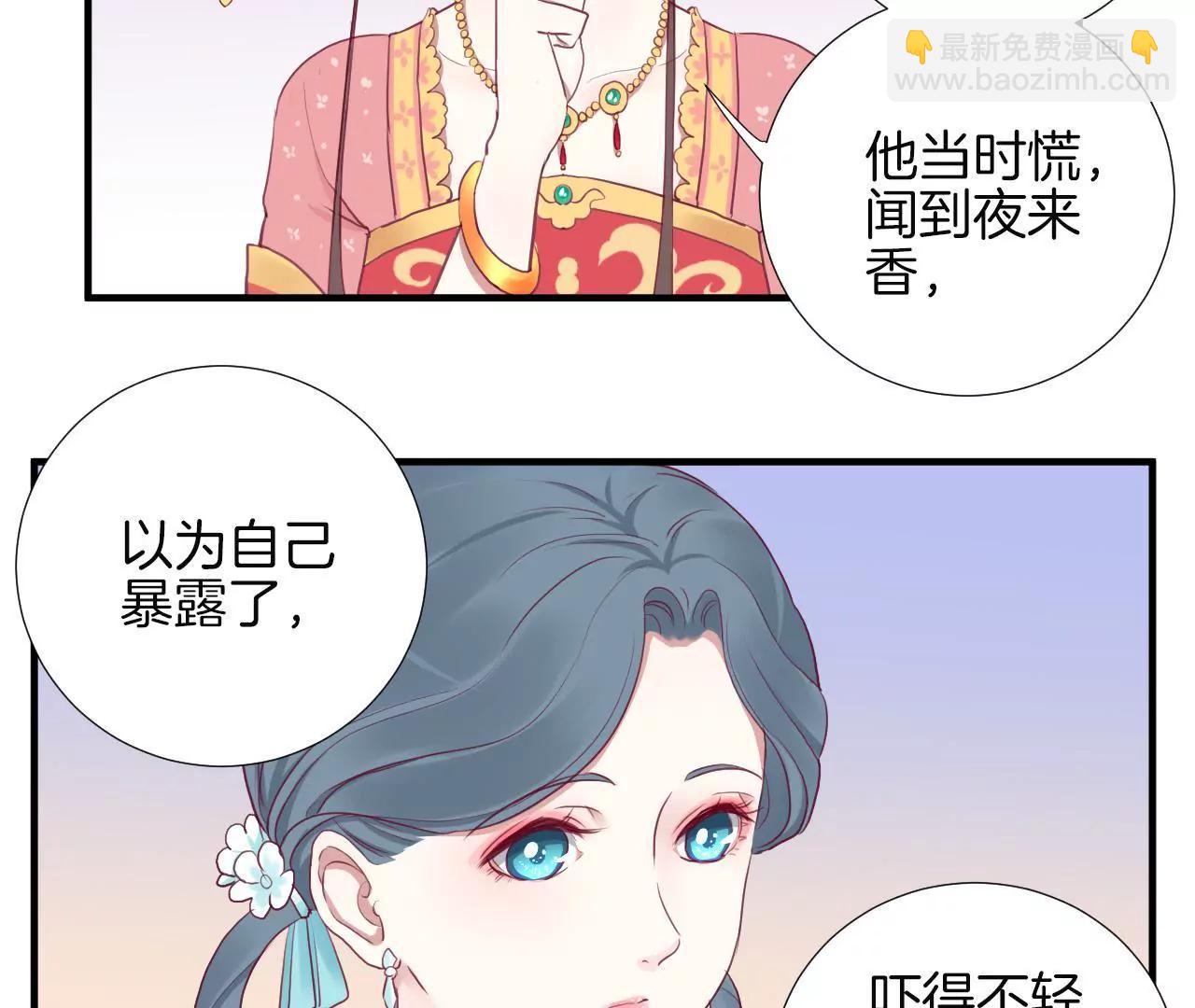 皇后很忙 - 第14話 聲東擊西(1/2) - 3