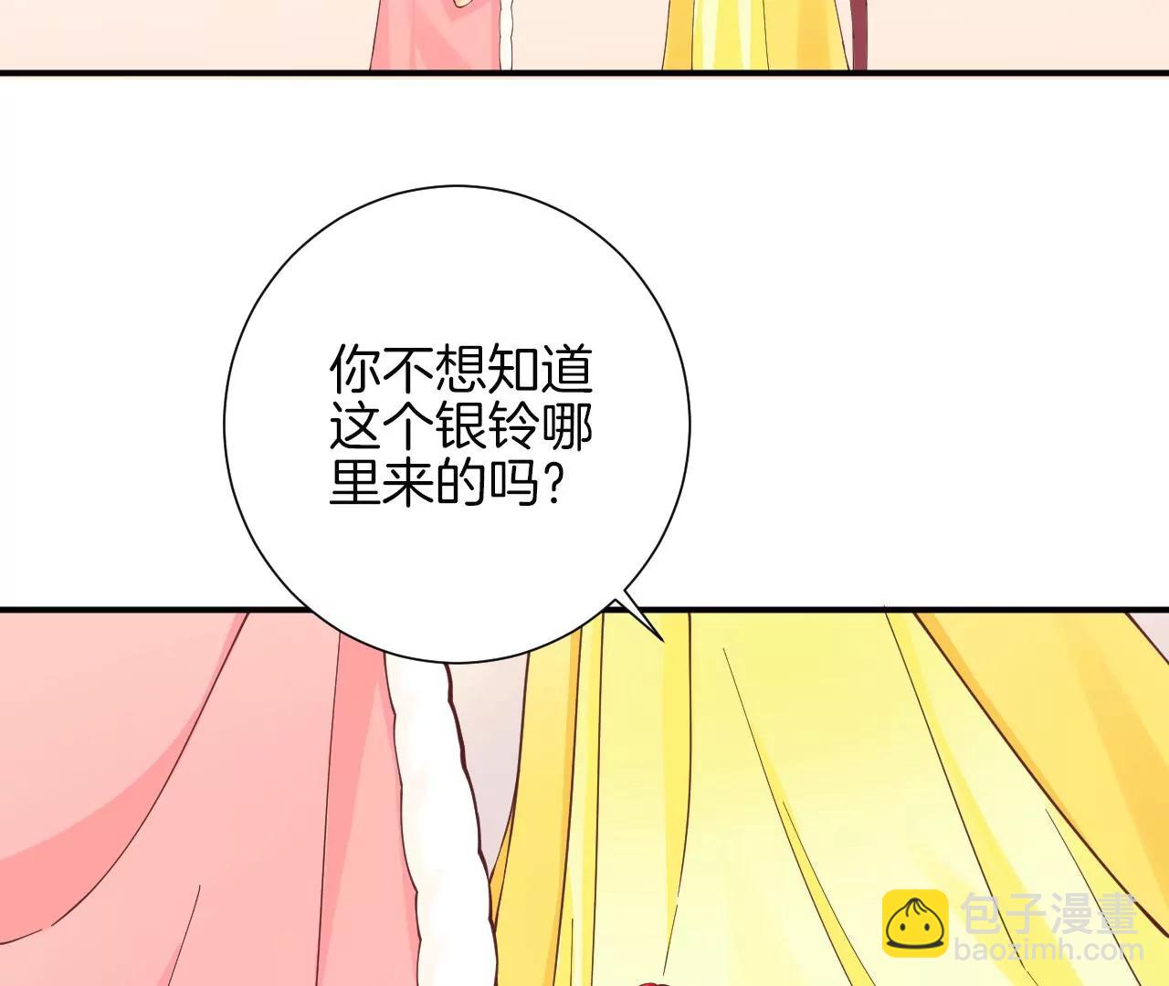 皇后很忙 - 第149話 長生殿二(3/3) - 2