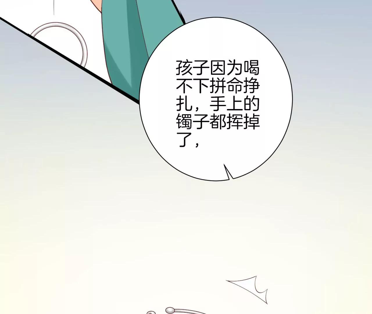 皇后很忙 - 第149話 長生殿二(3/3) - 5