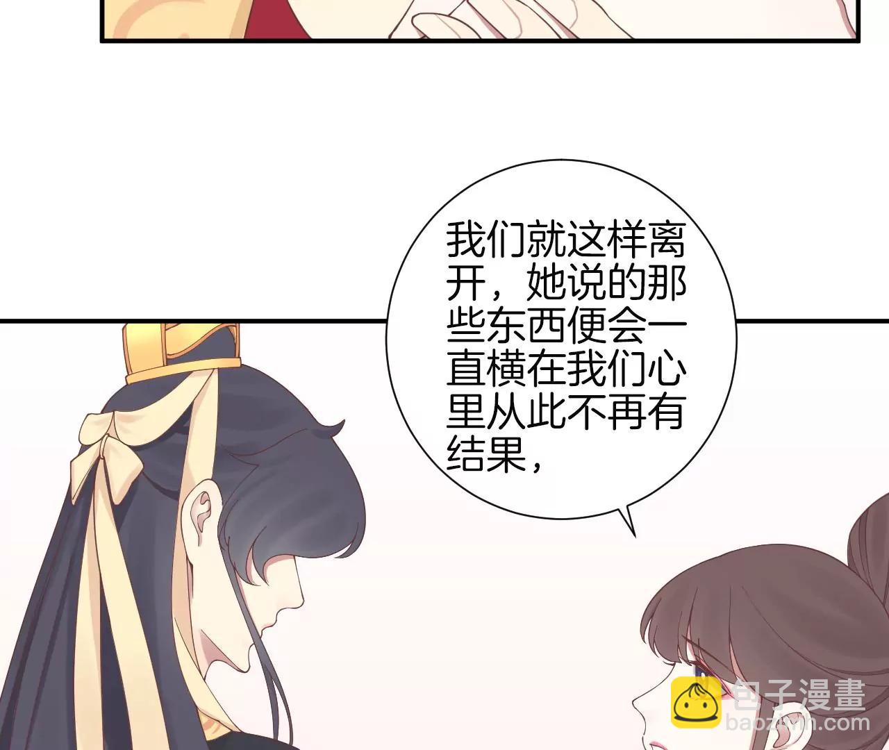 皇后很忙 - 第149話 長生殿二(1/3) - 4