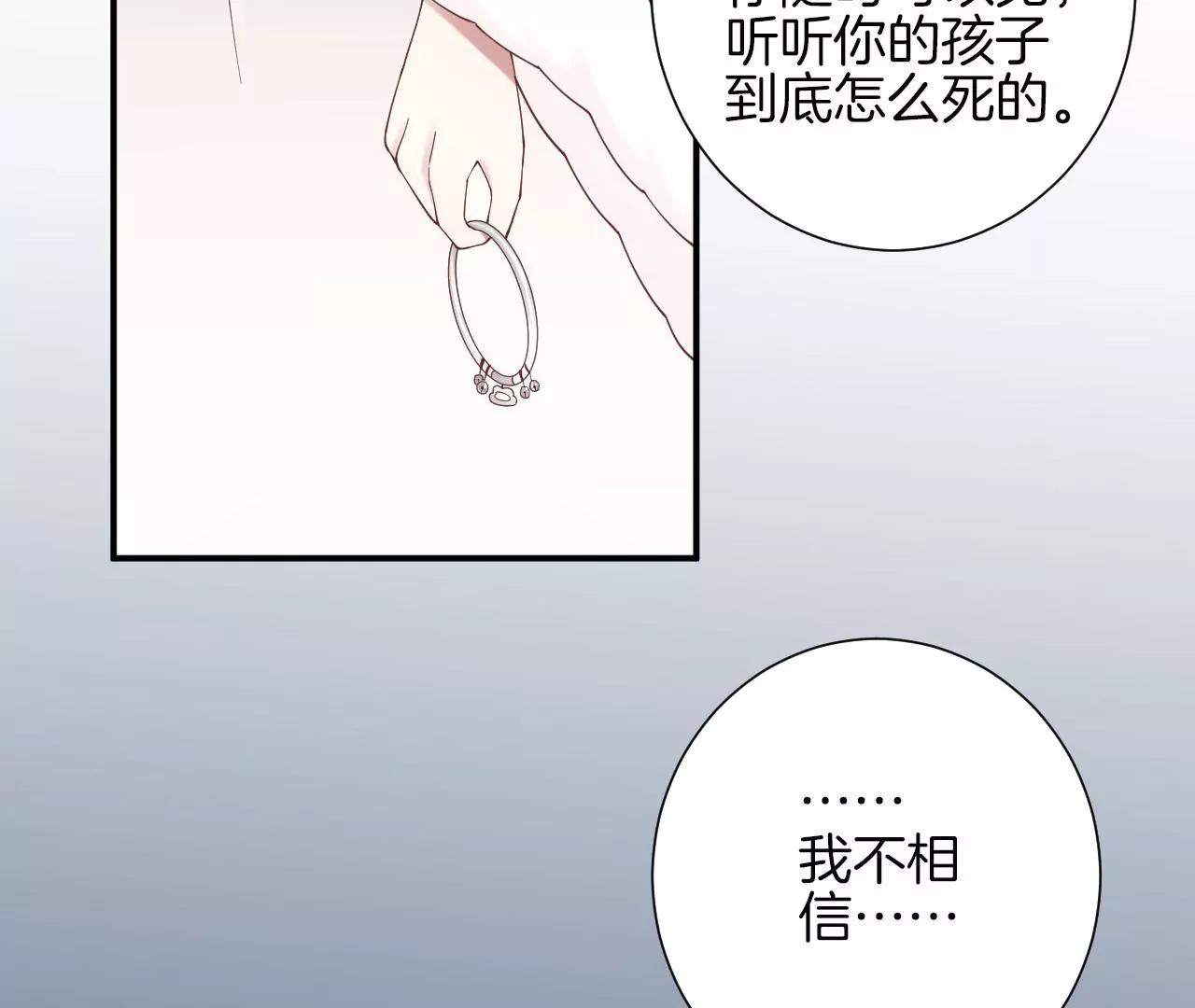 皇后很忙 - 第149話 長生殿二(3/3) - 5