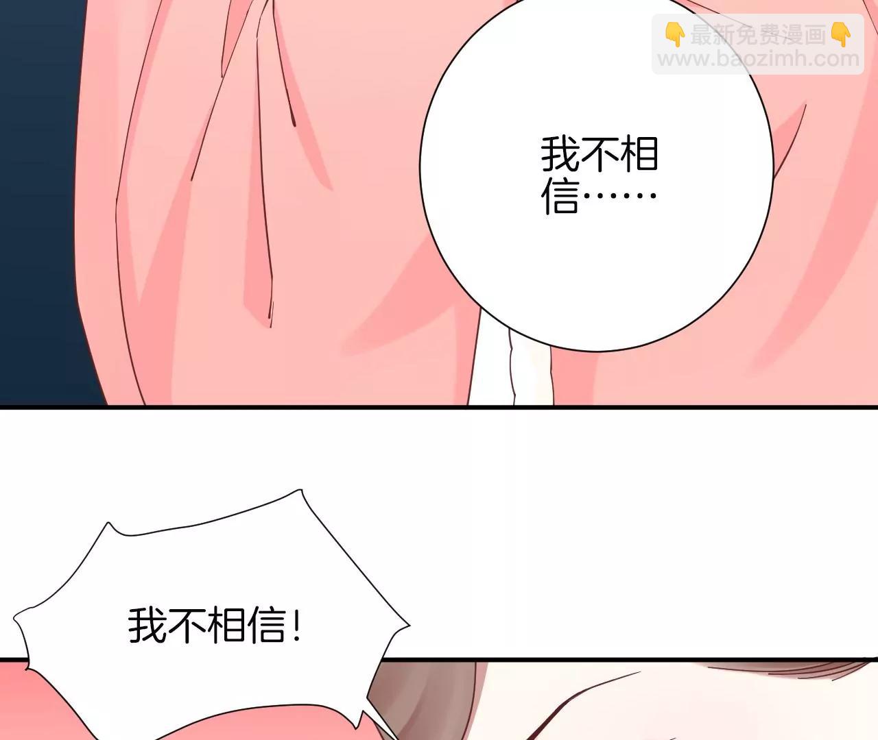 皇后很忙 - 第149話 長生殿二(3/3) - 7