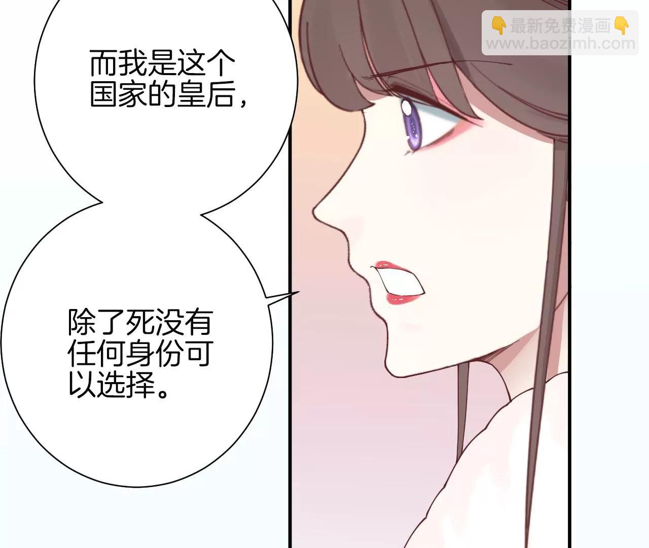 皇后很忙 - 第149話 長生殿二(1/3) - 1