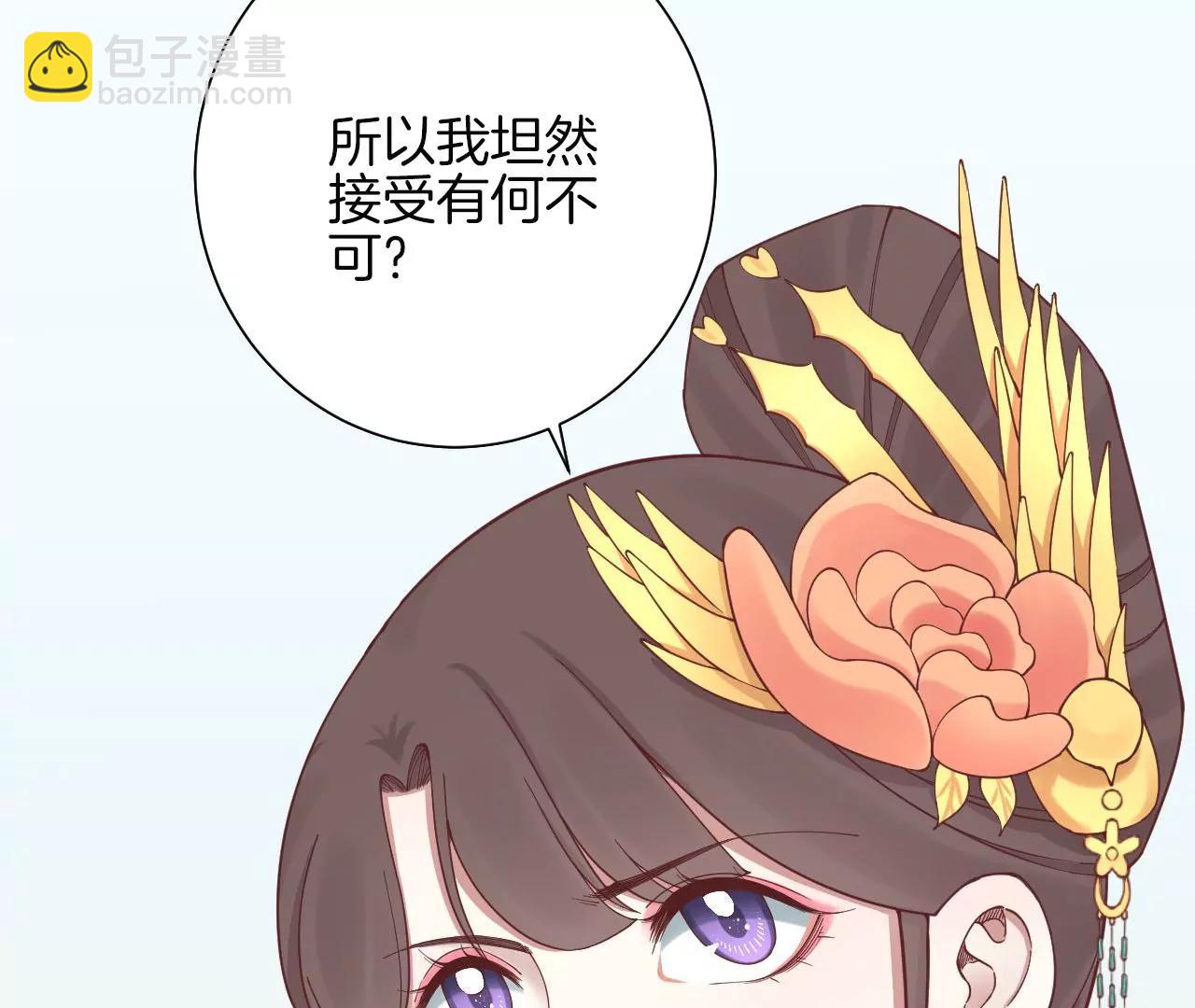 皇后很忙 - 第149話 長生殿二(1/3) - 3