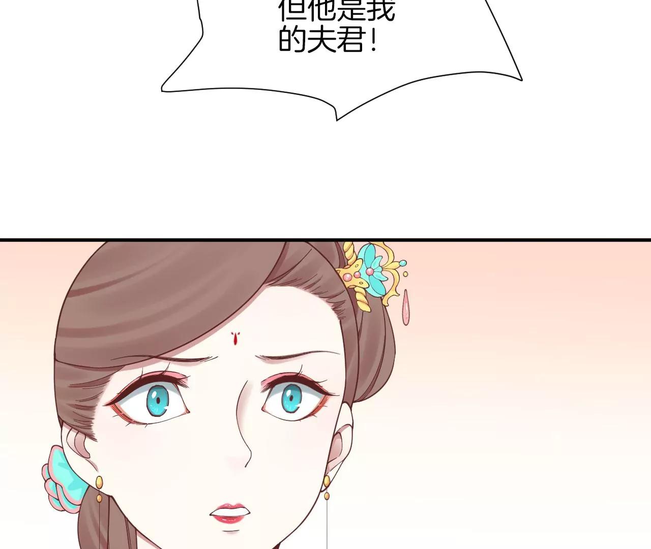 皇后很忙 - 第149話 長生殿二(2/3) - 5