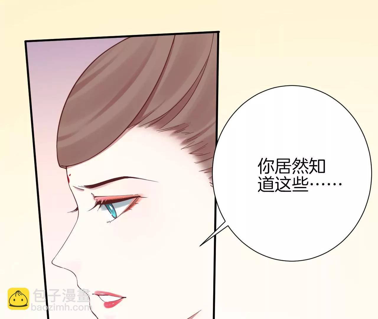 皇后很忙 - 第149話 長生殿二(2/3) - 8