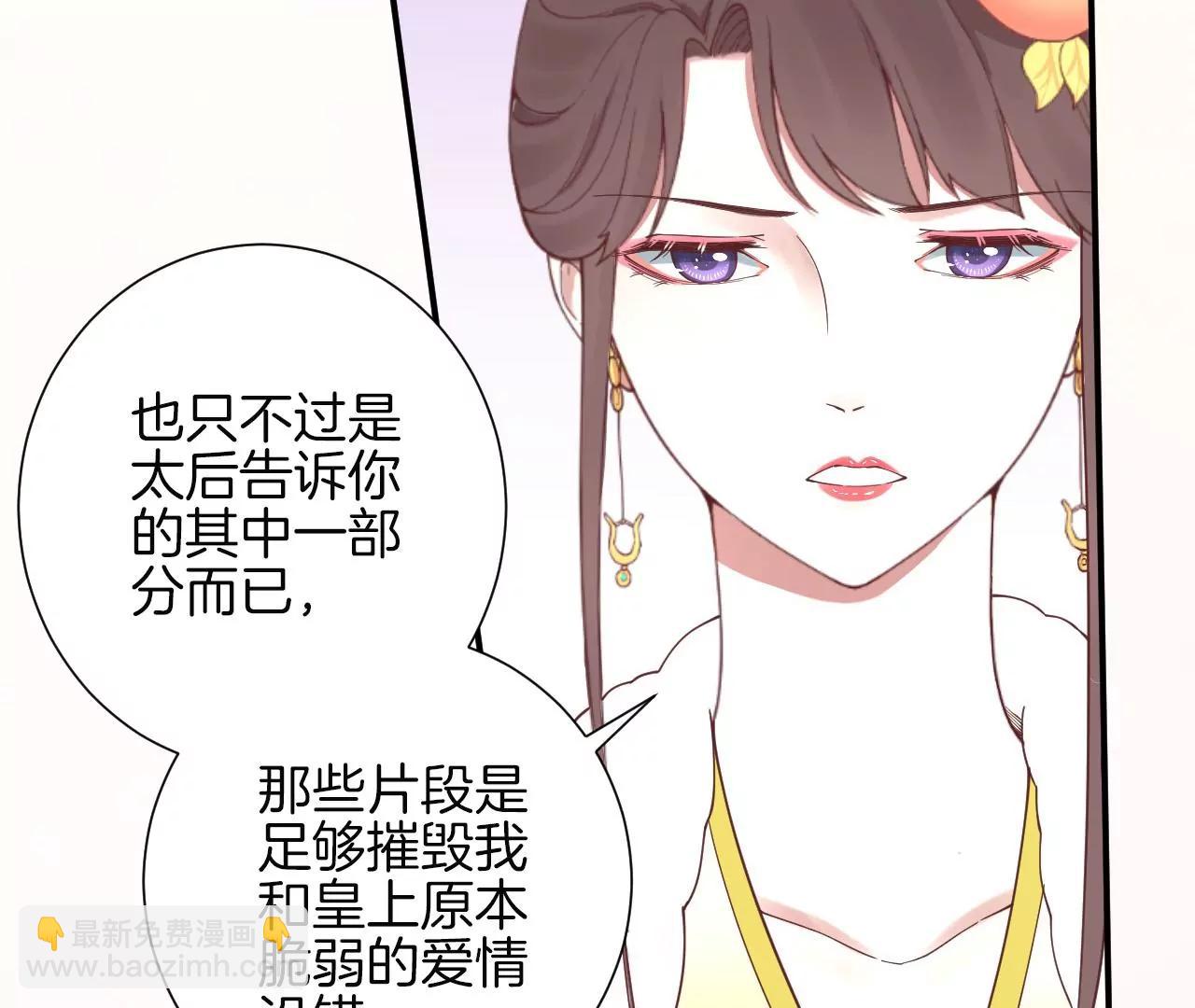 皇后很忙 - 第149話 長生殿二(2/3) - 2