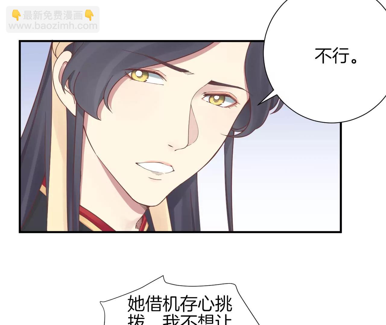 皇后很忙 - 第149話 長生殿二(1/3) - 6