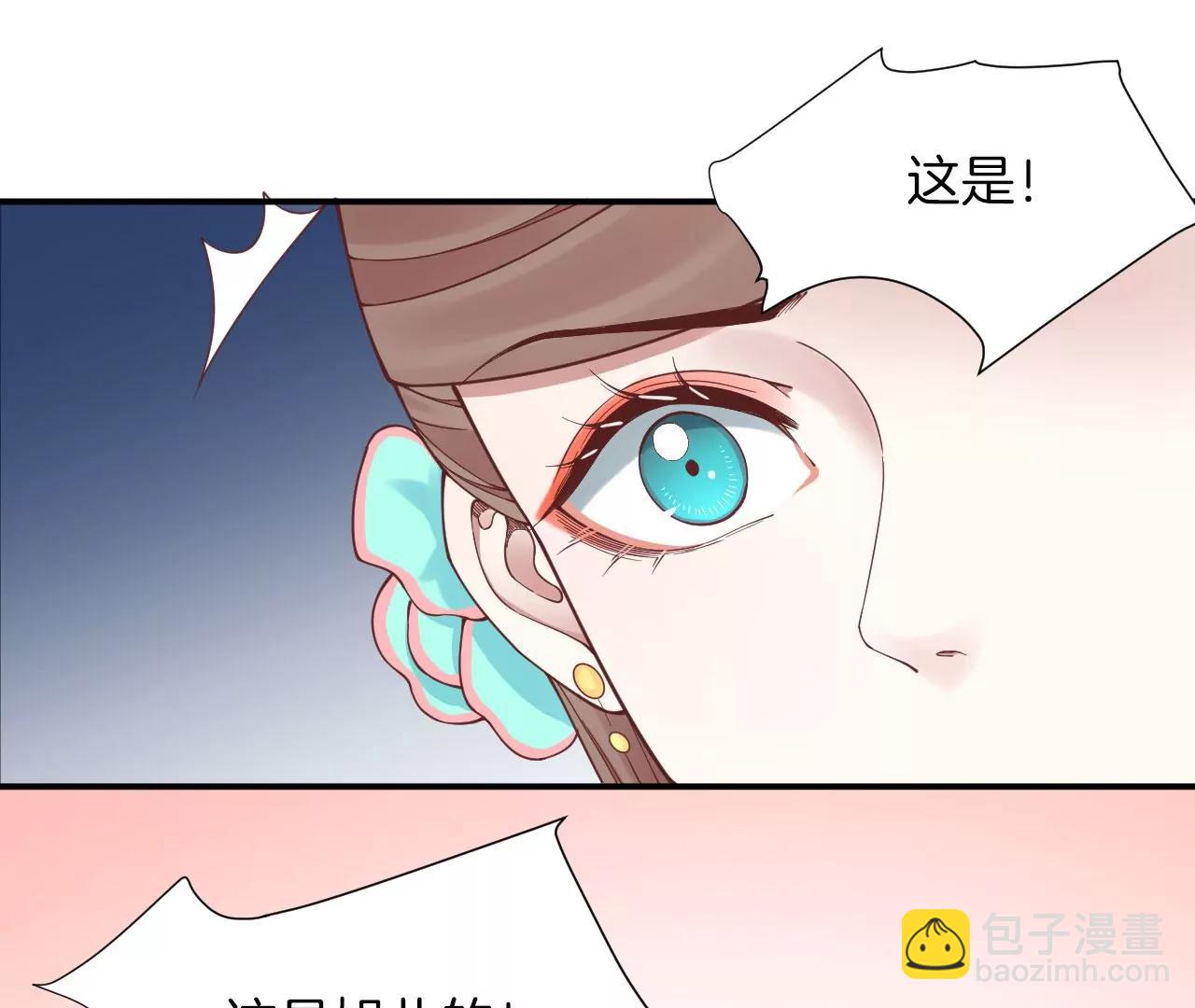 皇后很忙 - 第149話 長生殿二(2/3) - 2