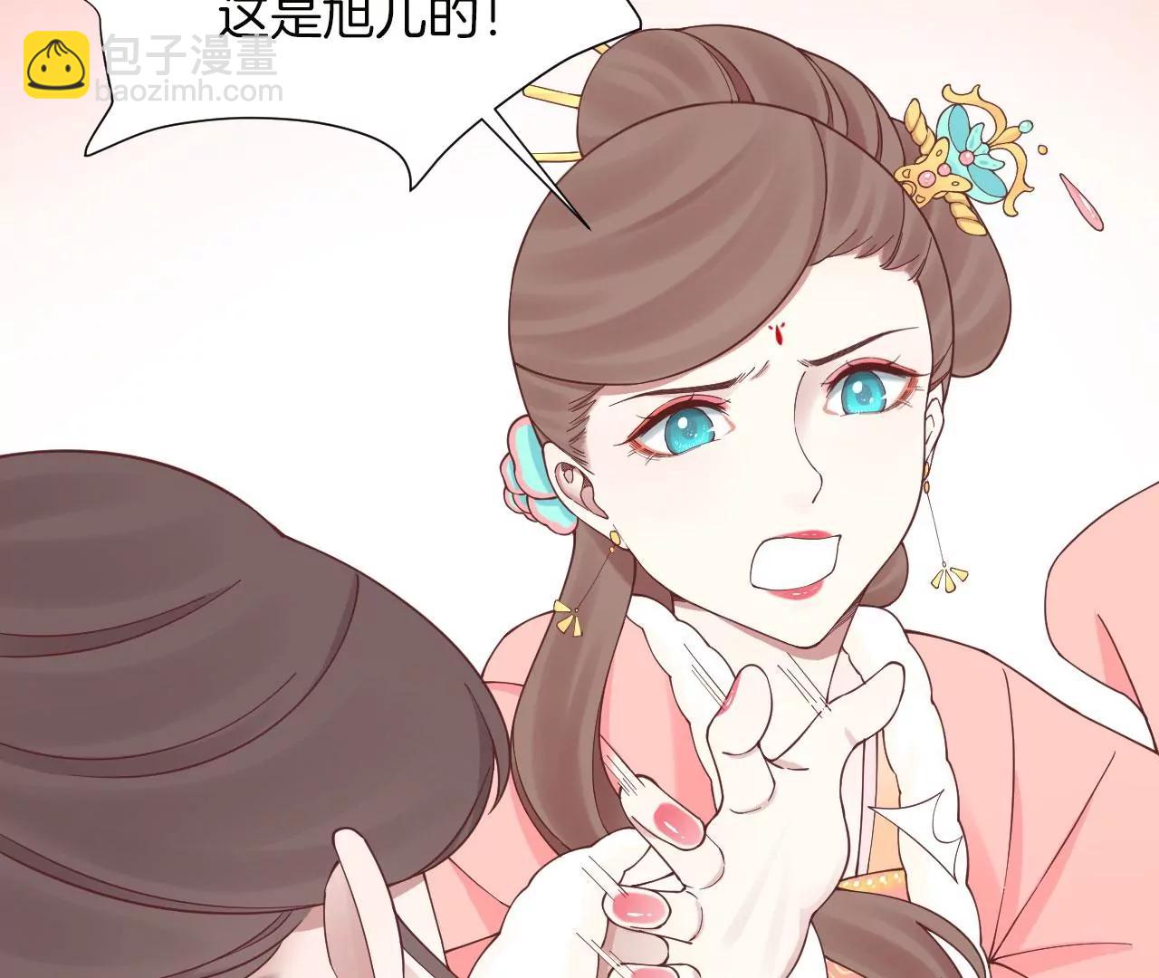 皇后很忙 - 第149話 長生殿二(2/3) - 3