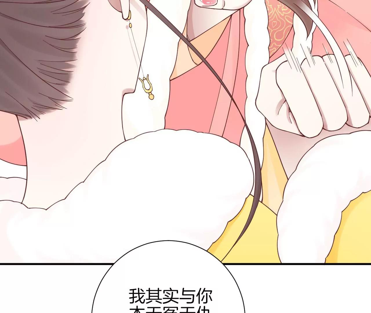 皇后很忙 - 第149話 長生殿二(2/3) - 4