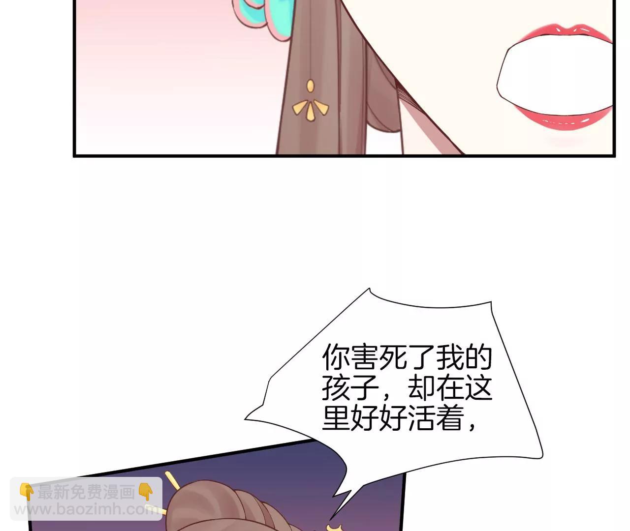 皇后很忙 - 第149話 長生殿二(2/3) - 7