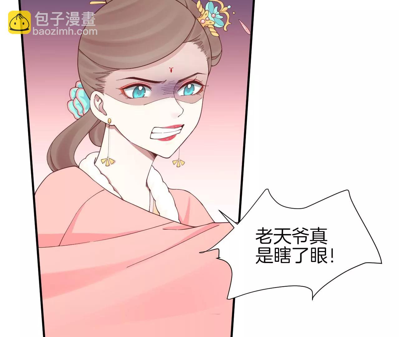 皇后很忙 - 第149話 長生殿二(2/3) - 8