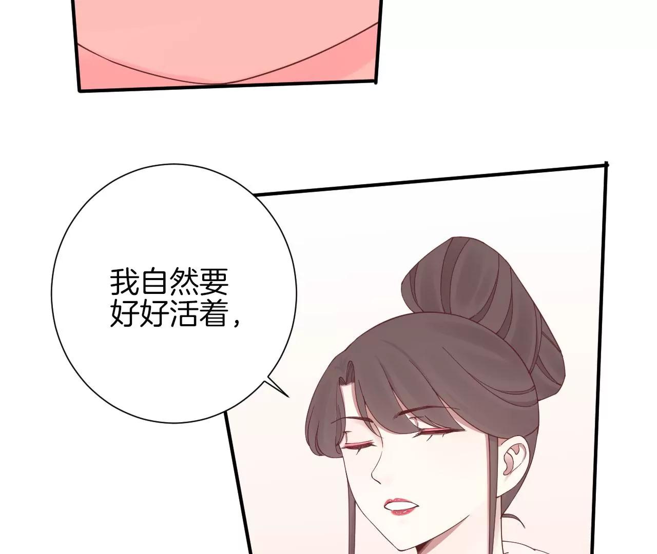 皇后很忙 - 第149話 長生殿二(2/3) - 1