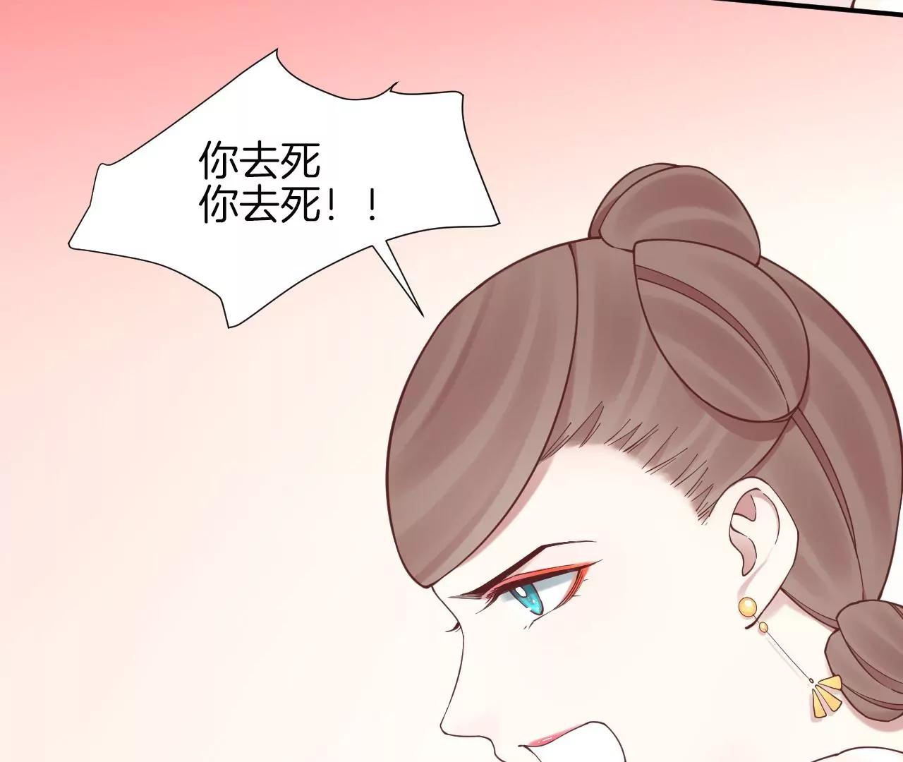 皇后很忙 - 第149話 長生殿二(2/3) - 5