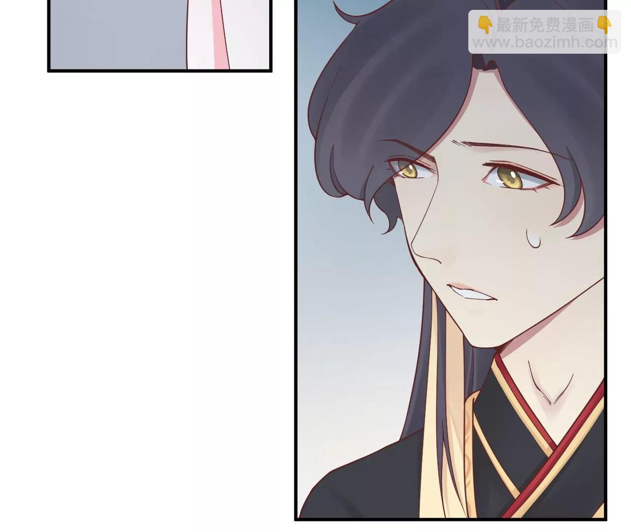 皇后很忙 - 第149話 長生殿二(2/3) - 8