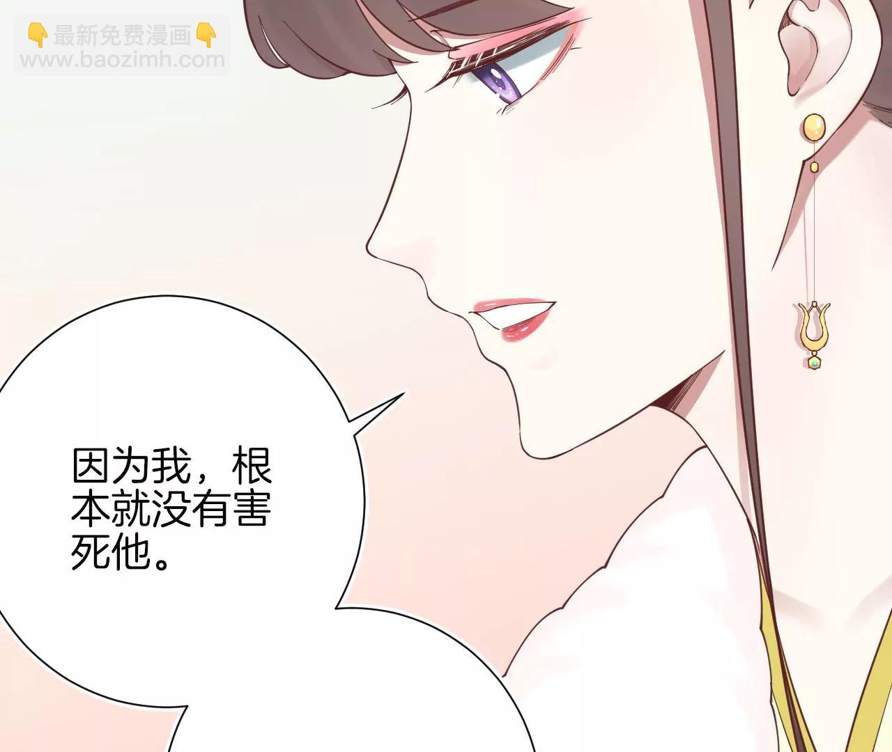 皇后很忙 - 第149話 長生殿二(2/3) - 3