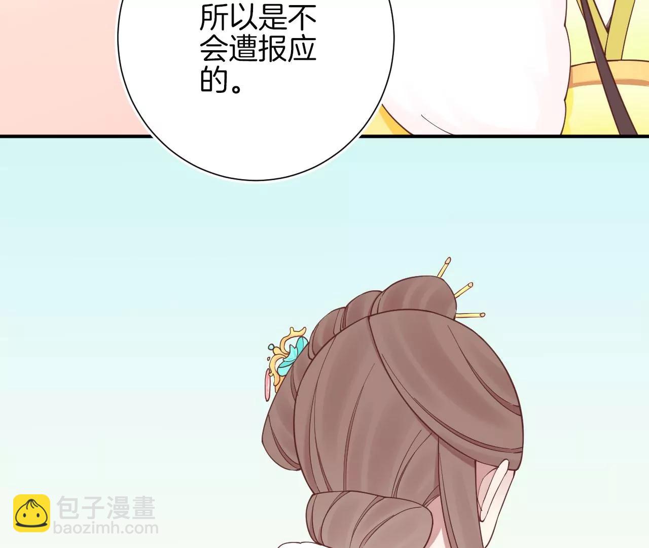 皇后很忙 - 第149話 長生殿二(2/3) - 4