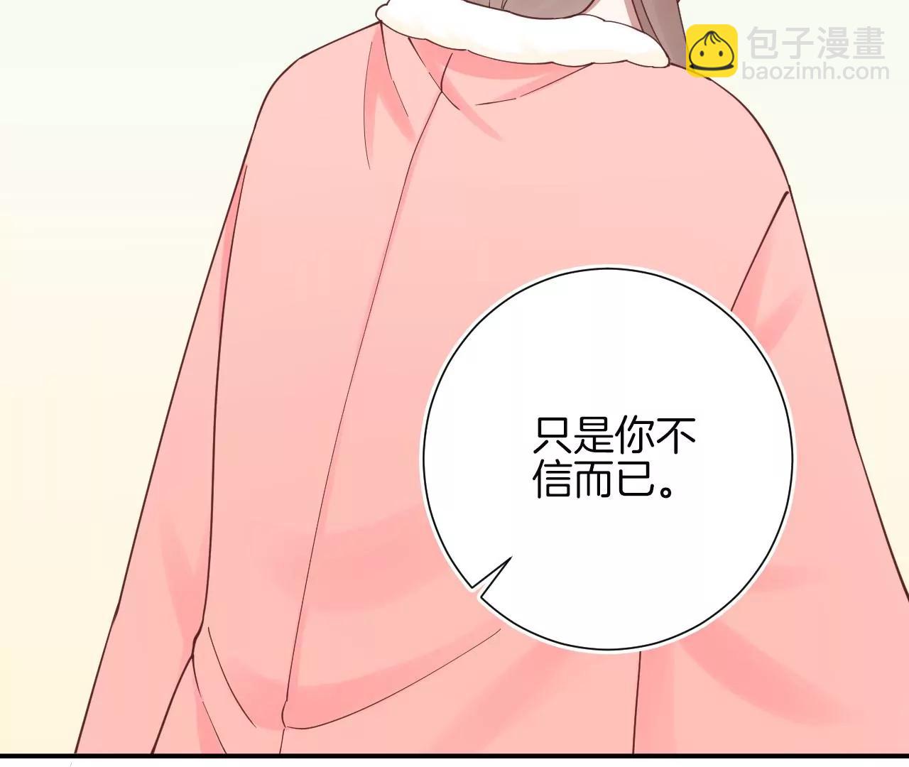 皇后很忙 - 第149話 長生殿二(2/3) - 5