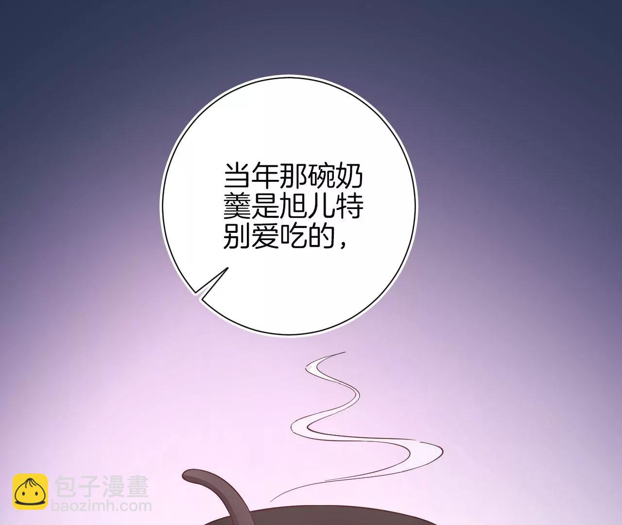 皇后很忙 - 第149話 長生殿二(2/3) - 8