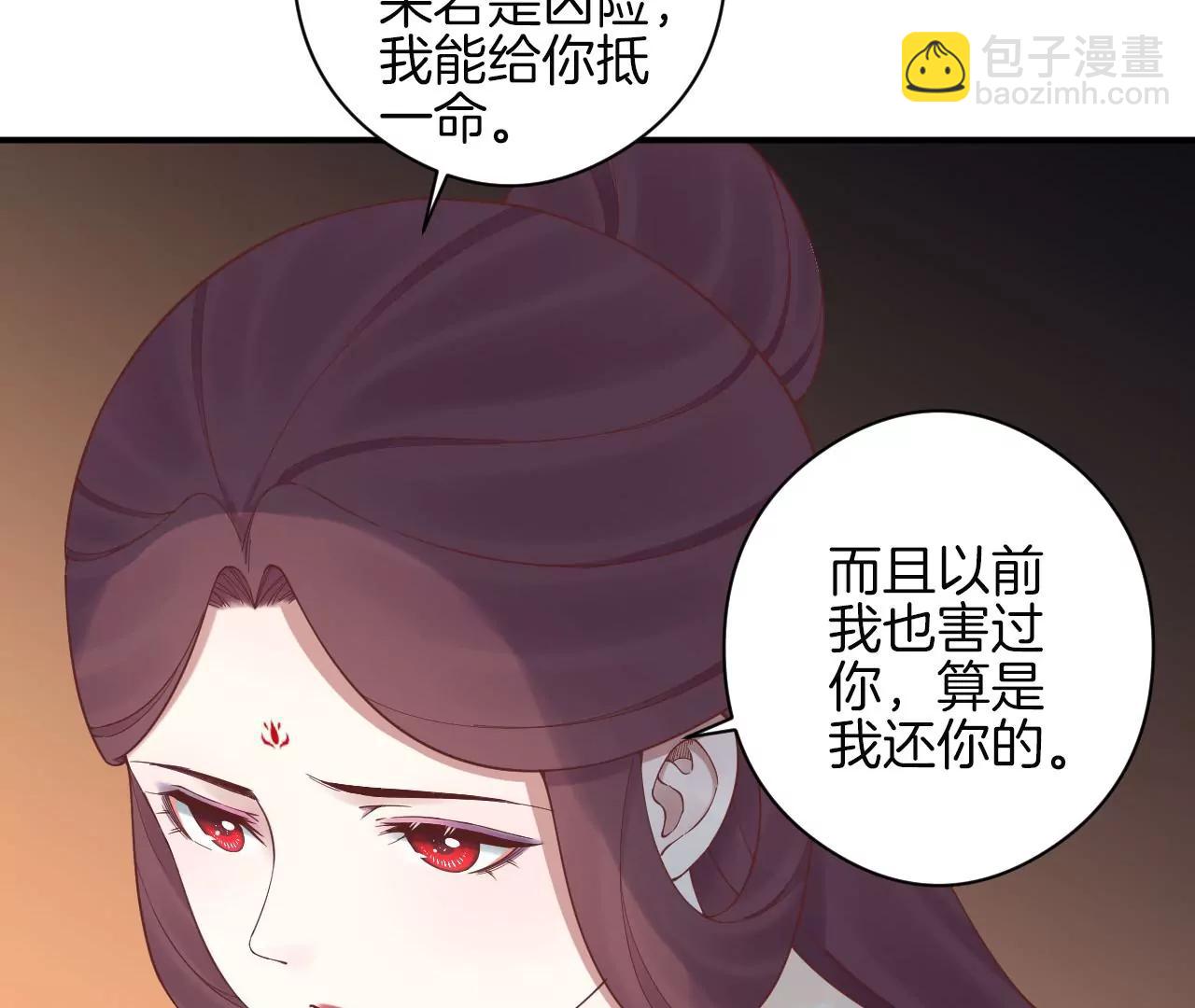 皇后很忙 - 第151話 炭火(3/3) - 1