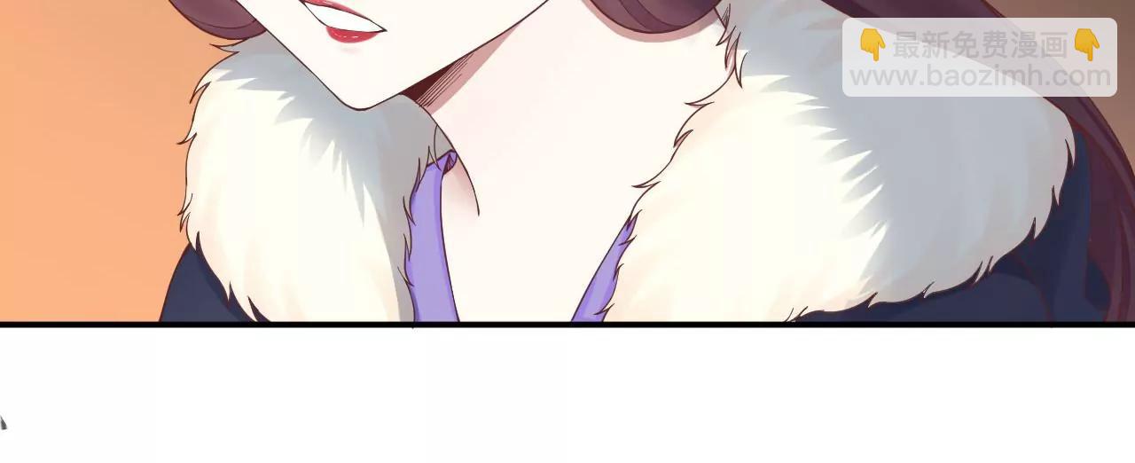 皇后很忙 - 第151話 炭火(3/3) - 2