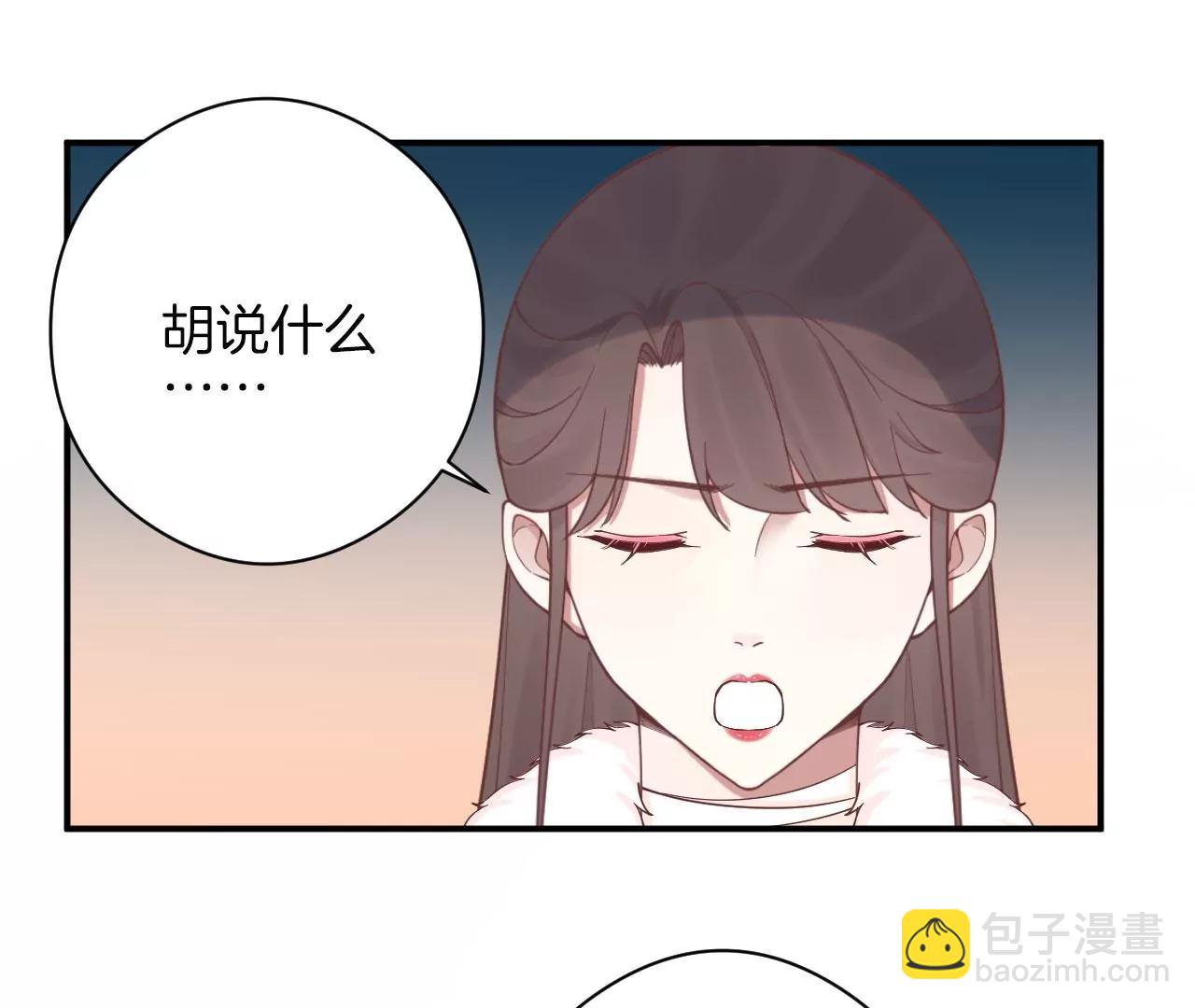 皇后很忙 - 第151話 炭火(3/3) - 4