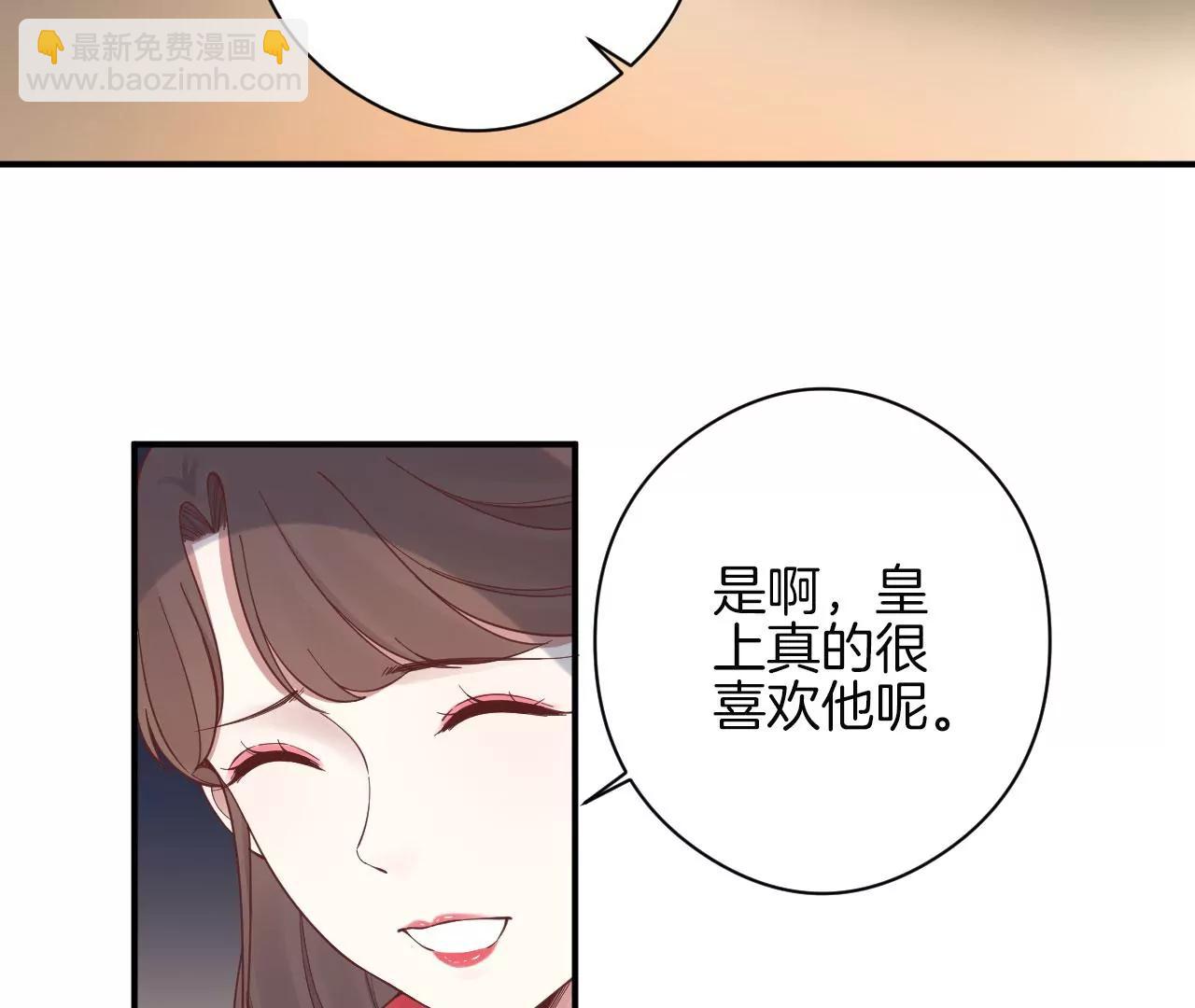 皇后很忙 - 第151話 炭火(3/3) - 2