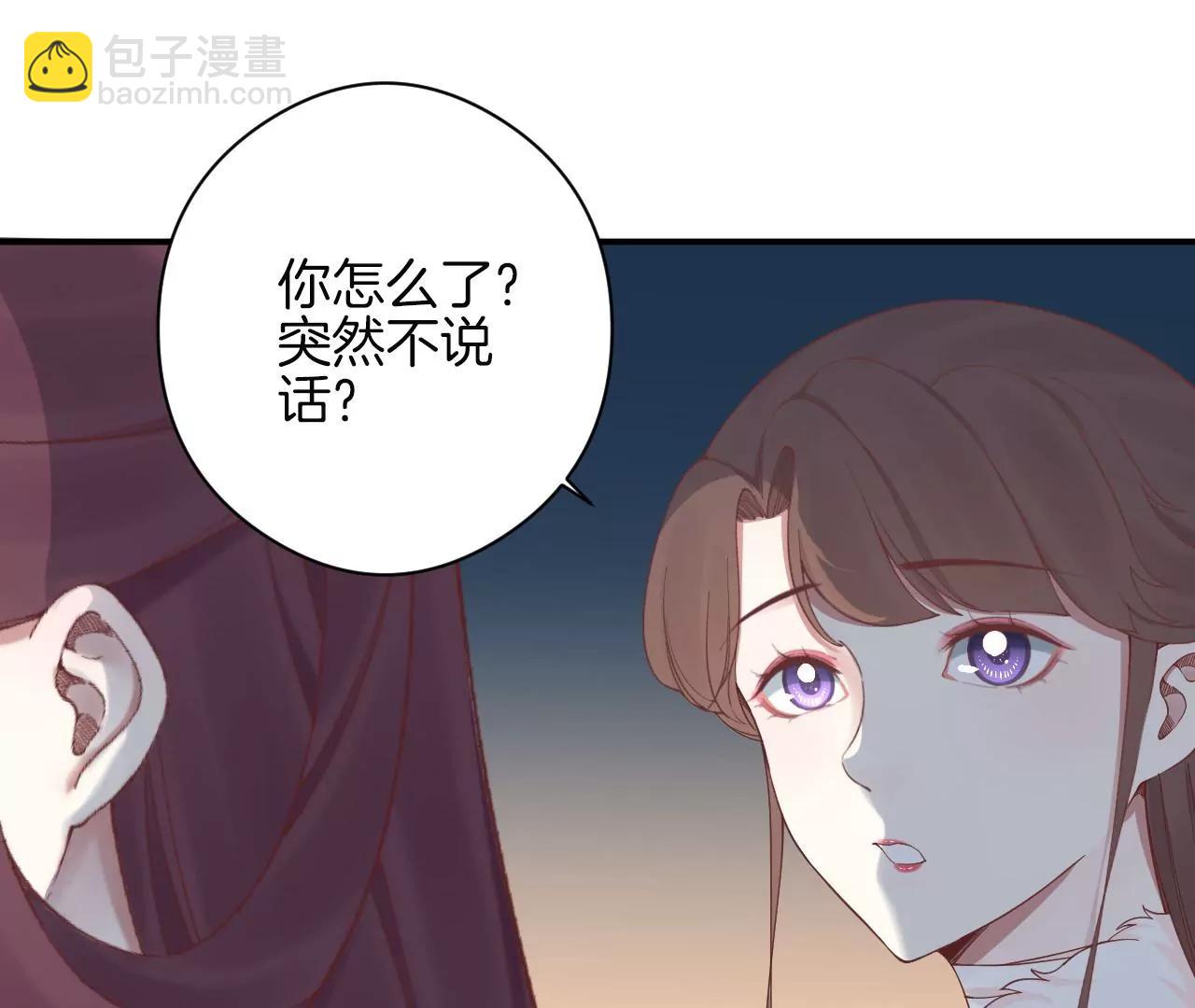 皇后很忙 - 第151話 炭火(3/3) - 5