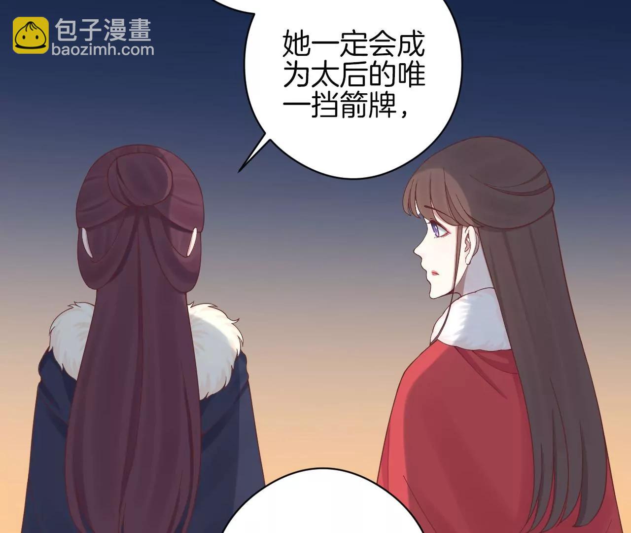 皇后很忙 - 第151話 炭火(3/3) - 7