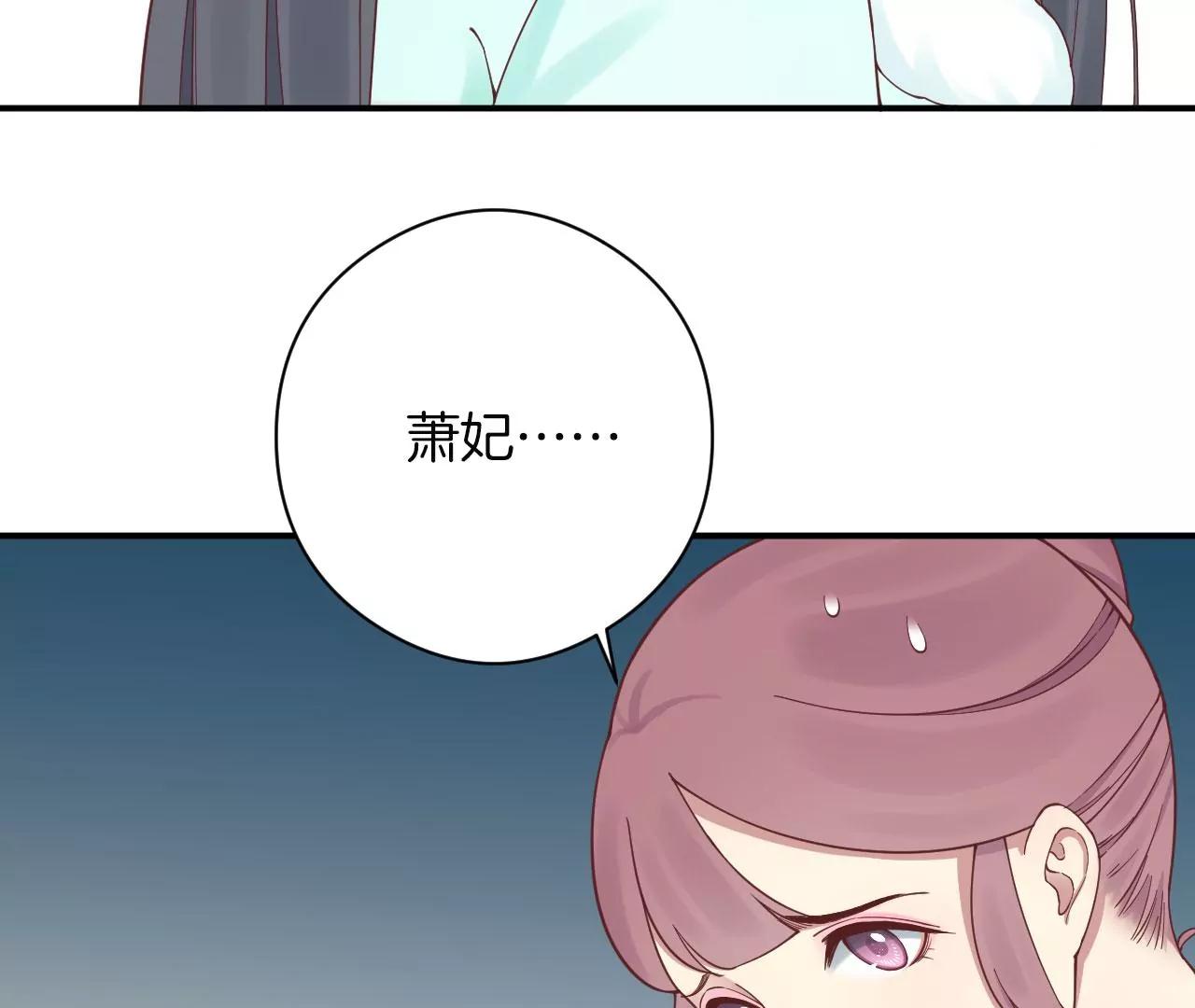 皇后很忙 - 第151話 炭火(1/3) - 4