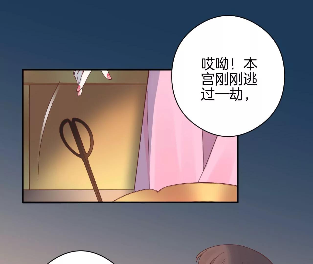 皇后很忙 - 第151話 炭火(3/3) - 5