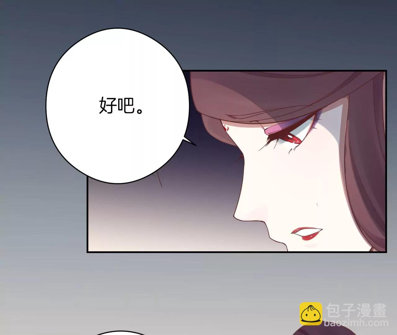 皇后很忙 - 第151話 炭火(3/3) - 1