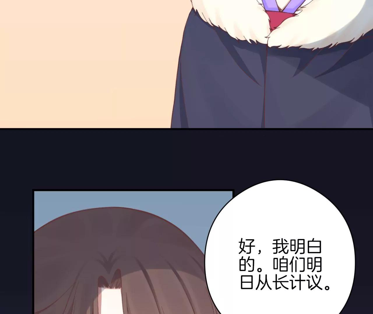 皇后很忙 - 第151話 炭火(3/3) - 3