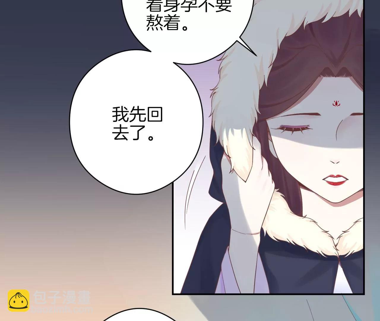 皇后很忙 - 第151話 炭火(3/3) - 5