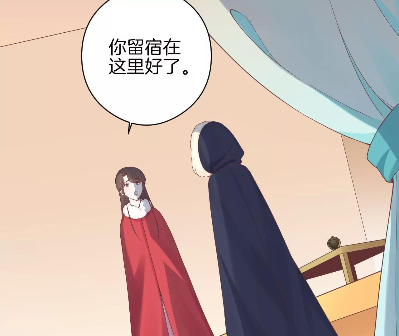 皇后很忙 - 第151話 炭火(3/3) - 6