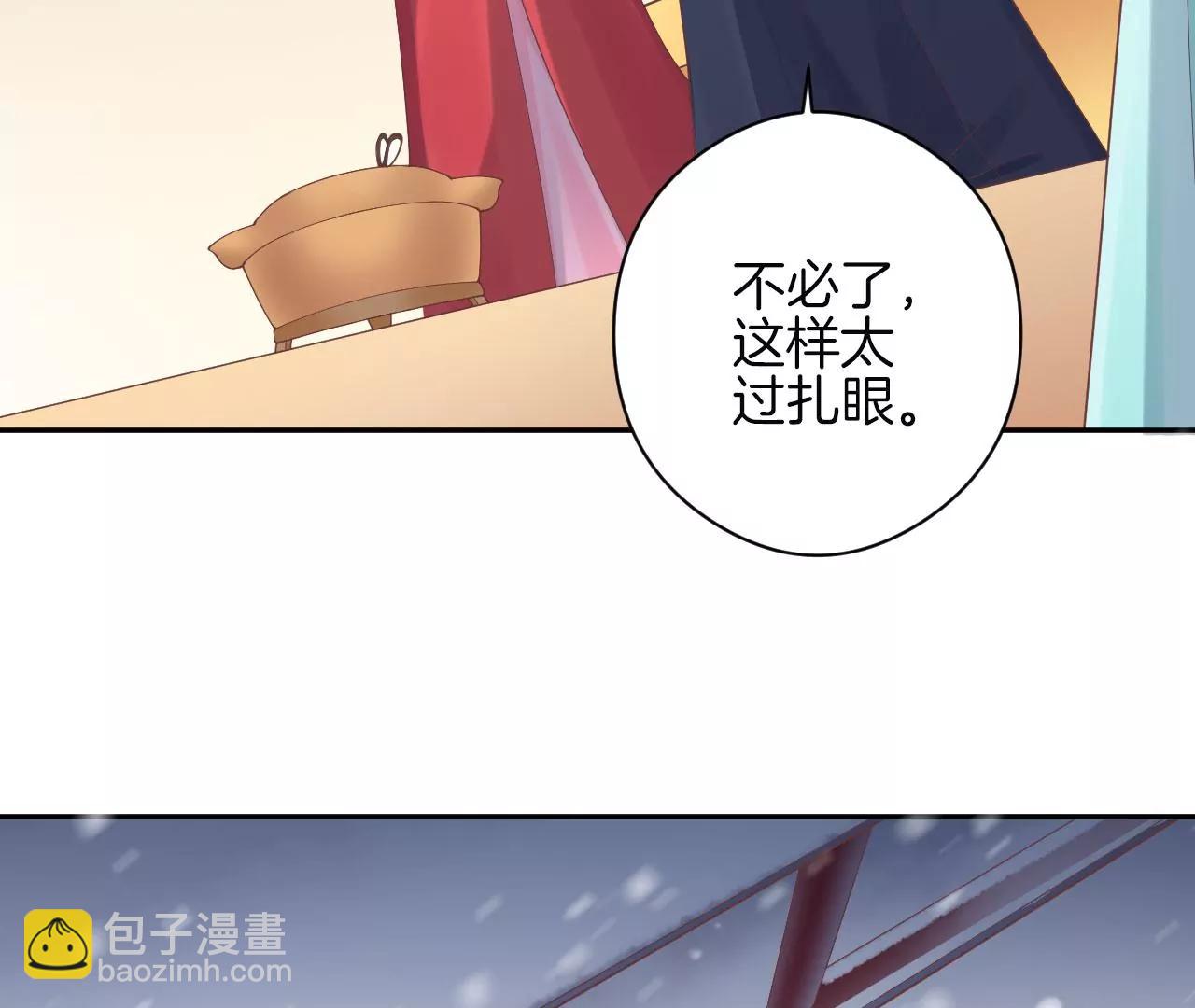 皇后很忙 - 第151話 炭火(3/3) - 7