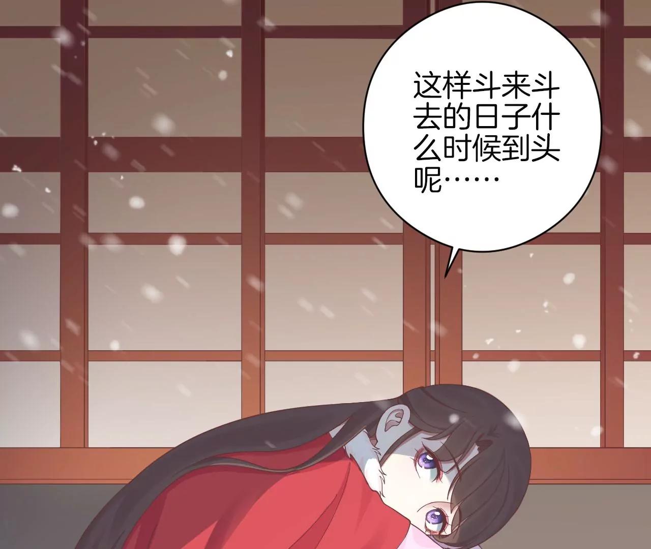 皇后很忙 - 第151話 炭火(3/3) - 5